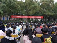 岳阳市巴陵职业技术学校2018年春游活动
