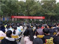 我校2017年法制教育讲座