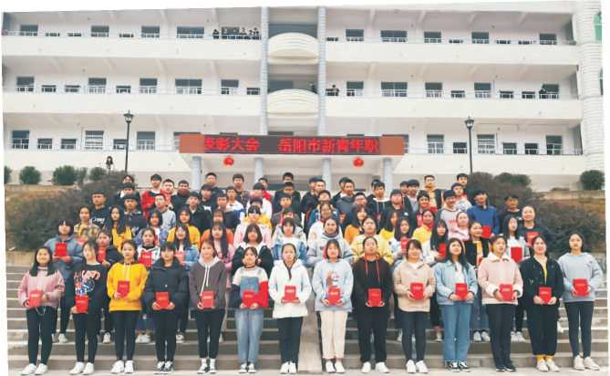 学生荣誉