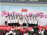 上中职学校，实现出彩人生——致初中毕业生的公开信