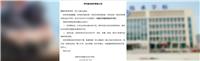 学校更名相关事宜公告