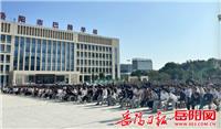 岳阳日报：岳阳市巴陵学校：军姿挺拔展风华，青春逐梦启新程