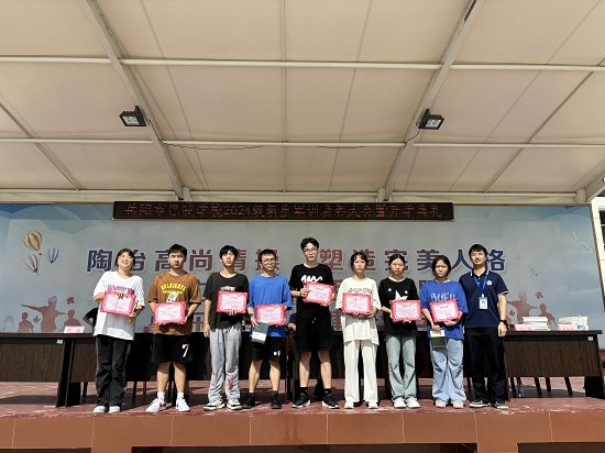 学生荣誉
