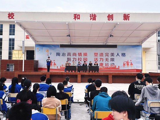 校园活动