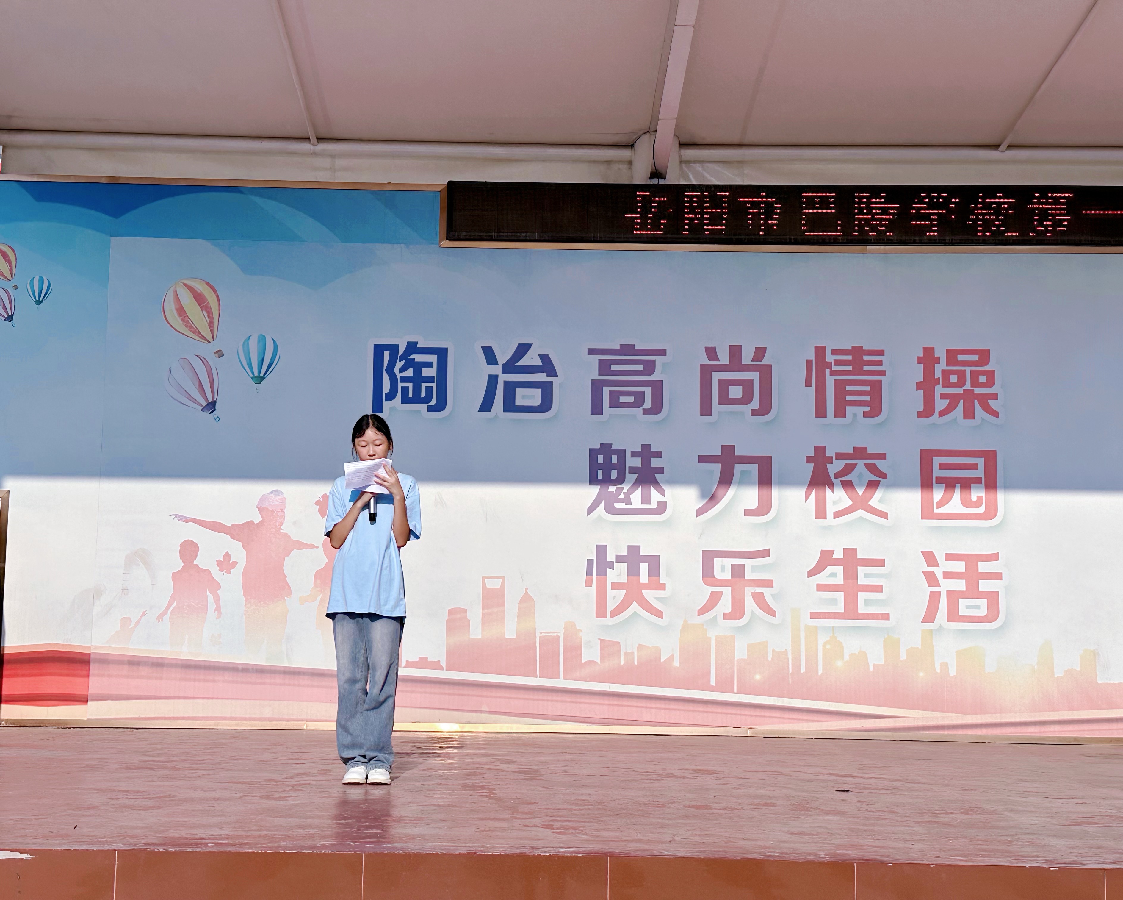  岳阳市巴陵学校李诗萌：争做新时代新青年