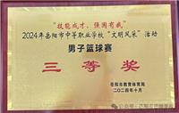 喜报｜市文明风采活动 我校师生荣获多项荣誉