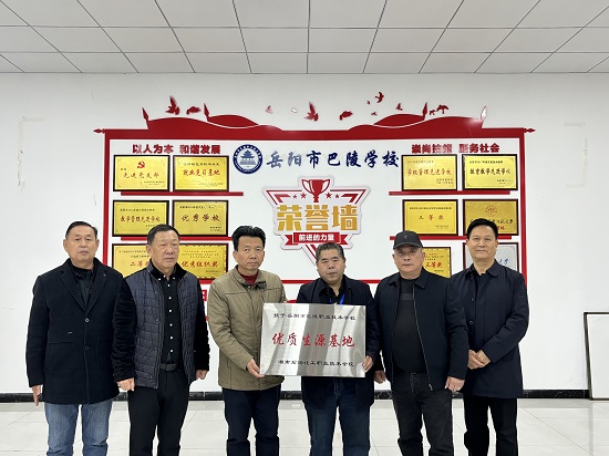 我校被授予湖南石油化工学院优质生源基地