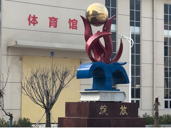 体育馆
