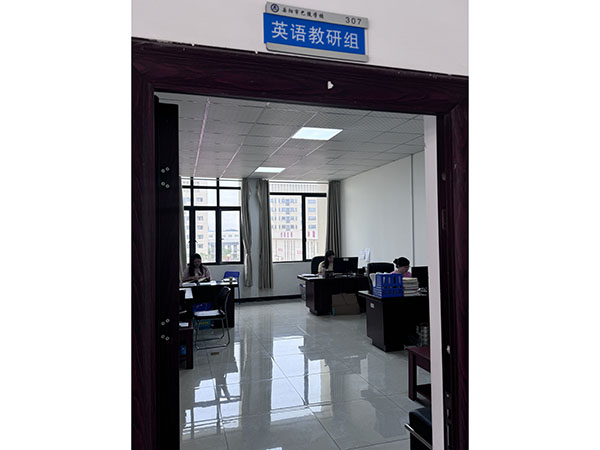 教师办公室