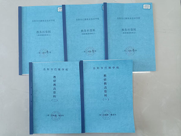 教学工作基本要求