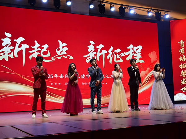 元旦汇演