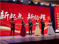 元旦汇演