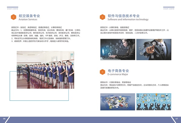 岳阳市新青年职业技术学校,岳阳软件与信息服务,计算机应用招生