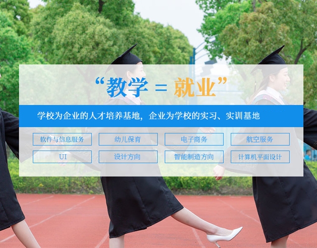 岳阳市巴陵职业技术学校_巴陵职校_岳阳巴陵_计算机软件招生
