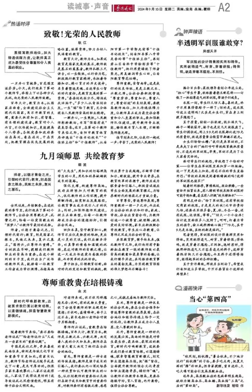 岳阳市巴陵职业技术学校,岳阳软件与信息服务,计算机应用招生