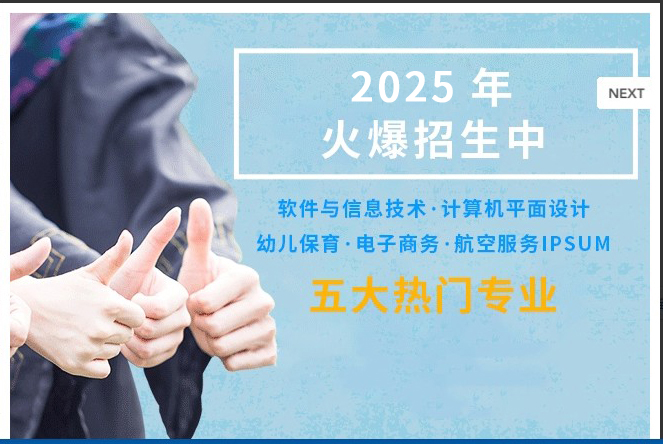 岳阳市巴陵职业技术学校_巴陵职校_岳阳巴陵_计算机软件招生