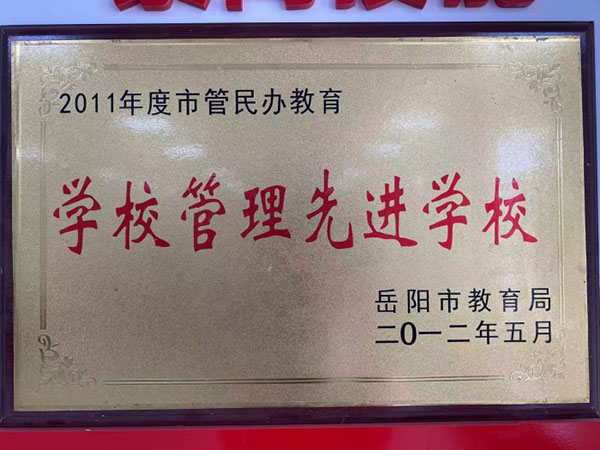 岳阳市巴陵职业技术学校,岳阳软件与信息服务,计算机应用招生