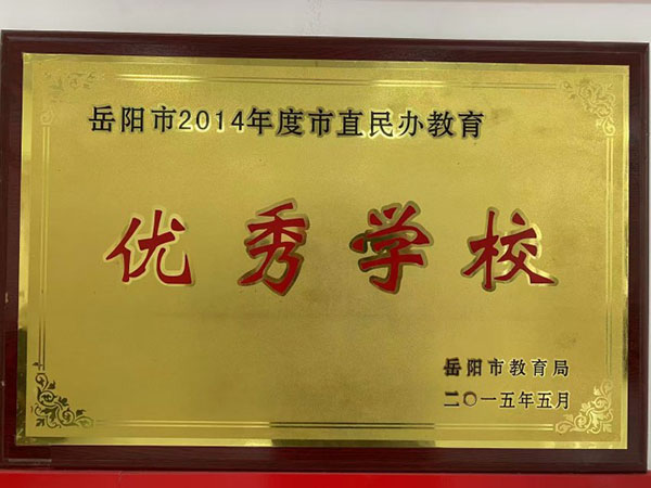岳阳市巴陵职业技术学校,岳阳软件与信息服务,计算机应用招生