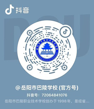 岳阳市巴陵职业技术学校,岳阳软件与信息服务,计算机应用招生
