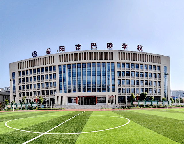 岳阳市巴陵职业技术学校_巴陵职校_岳阳巴陵_计算机软件招生