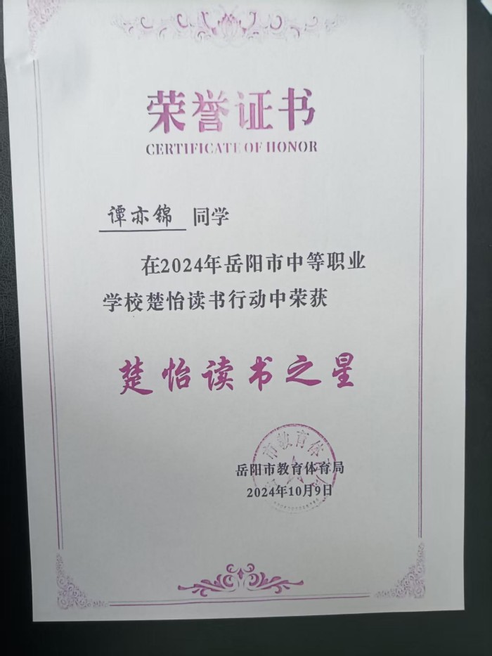 岳阳市巴陵职业技术学校,岳阳软件与信息服务,计算机应用招生