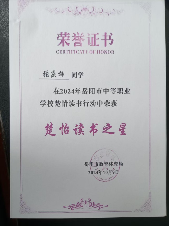 岳阳市巴陵职业技术学校,岳阳软件与信息服务,计算机应用招生