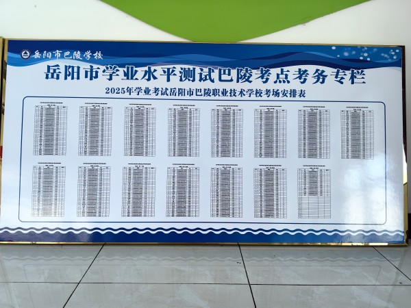 岳阳市巴陵职业技术学校,岳阳软件与信息服务,计算机应用招生 岳阳市巴陵职业技术学校,岳阳软件与信息服务,计算机应用招生