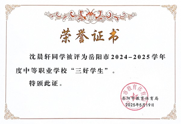 岳阳市巴陵职业技术学校,岳阳软件与信息服务,计算机应用招生