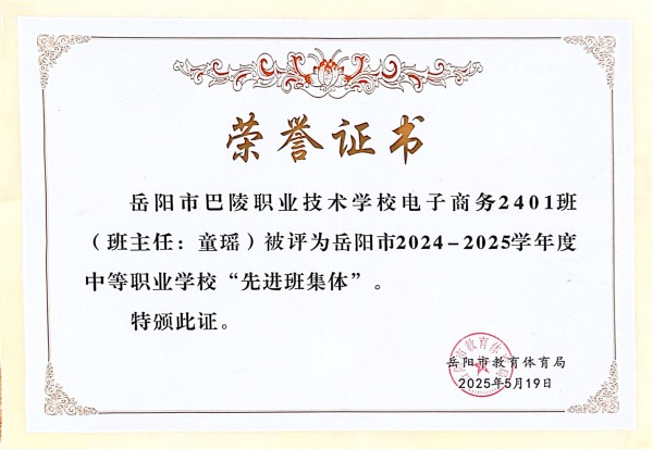 岳阳市巴陵职业技术学校,岳阳软件与信息服务,计算机应用招生