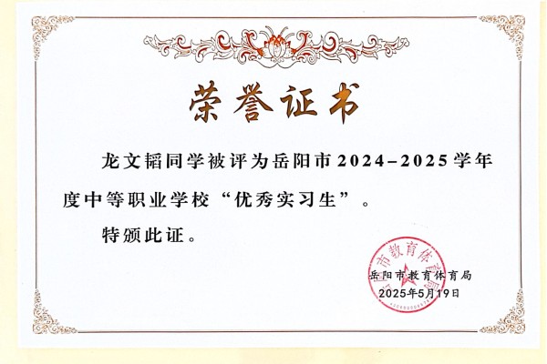 岳阳市巴陵职业技术学校,岳阳软件与信息服务,计算机应用招生